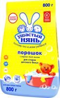Стиральный порошок УШАСТЫЙ НЯНЬ, детский 800гр. (1/16)