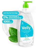 Средство для мытья посуды VELLY neutral 1 л 