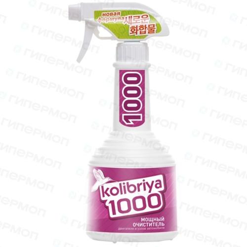Универсальный, Мощный Очиститель от смазки и масел и застарелых загрязненияй KOLIBRIYA 1000, 600мл (1/12)