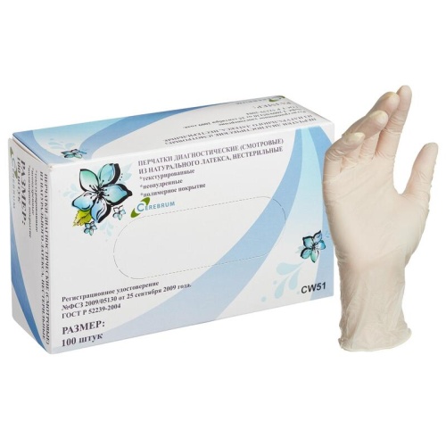 Перчатки латексные, неопудренные, медицинские размер XL (1 уп. - 100 шт.) (1/10)