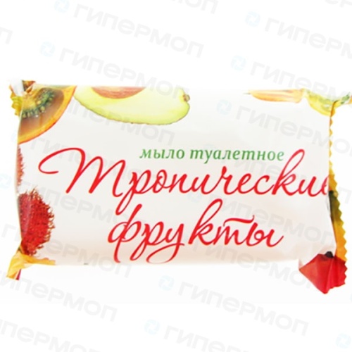 Мыло туалетное 90гр. ТРОПИЧЕСКИЕ ФРУКТЫ (1/80)