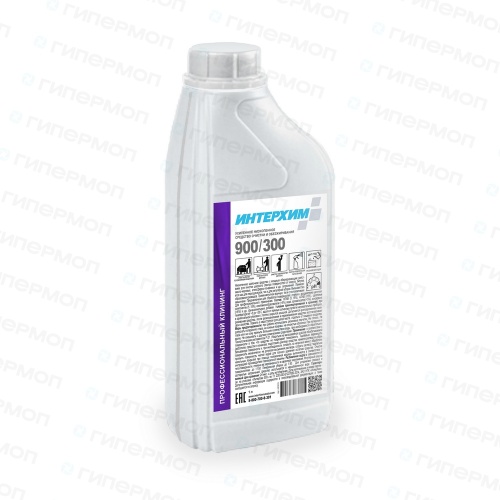 ИНТЕРХИМ 900/300, 1л. Усиленное низкопенное средство очистки и обезжиривания (1/10)