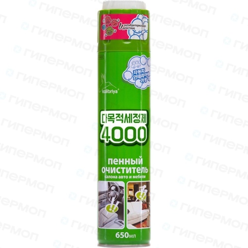 Пенный очиститель салона и интерьера дома, удалитель неприятных запахов KOLIBRIYA 4000, аэрозоль 650мл (1/12)