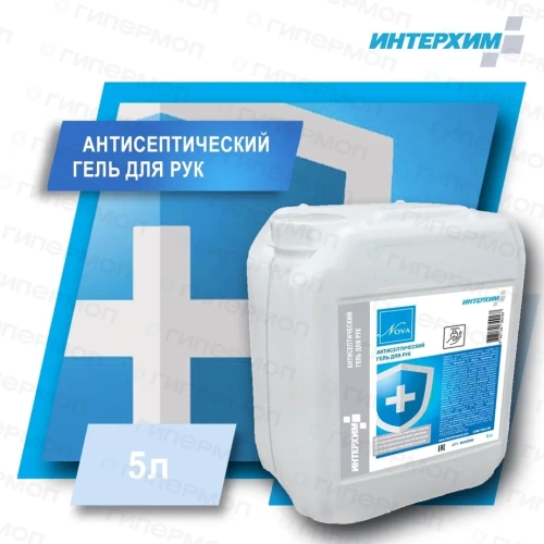 ИНТЕРХИМ гель для рук антисептический - 5л (1/2)