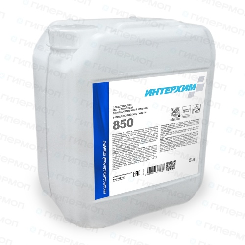 ИНТЕРХИМ 850 Средство для мытья посуды в посудомоечных машинах 5л (1/2)
