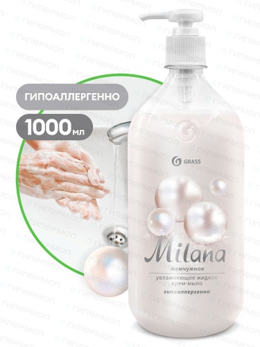 Жидкое мыло MILANA Жемчужное 1 л с дозатором