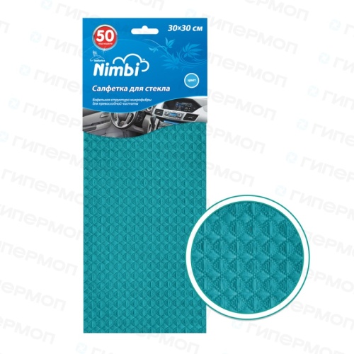 Салфетка KOLIBRIYA Nimbi-50 Автомобиль, Вафельная 30х30см, для Стекол, Синяя (1/100)